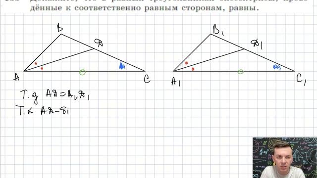 Задача 133 Атанасян Геометрия 7-9 2023 смотреть онлайн