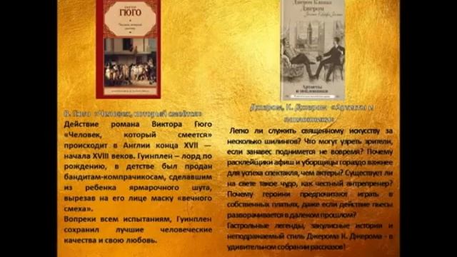Волшебный мир театра в книге смотреть онлайн