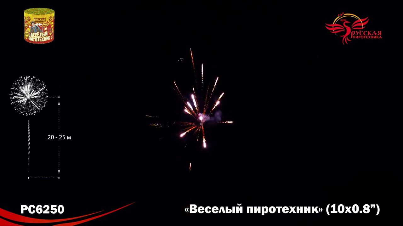 PC6250 смотреть онлайн