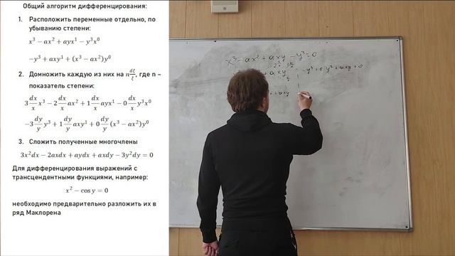 Как Ньютон интеграл брал | МК МИМ смотреть онлайн
