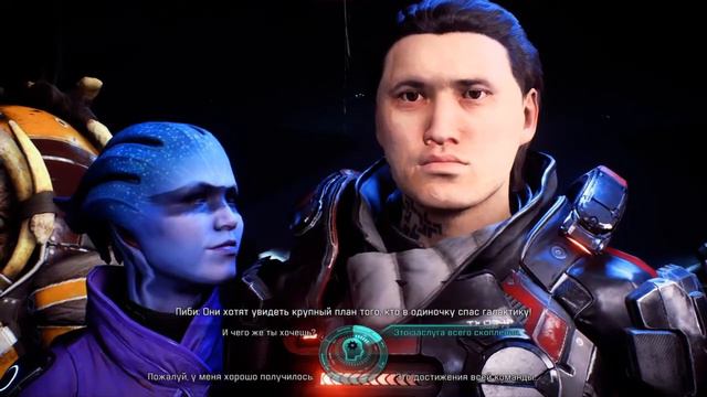 Mass Effect Andromeda Концовка смотреть онлайн