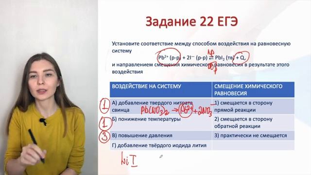 Задание 22 ЕГЭ Химия 2022 (Химическое равновесие) смотреть онлайн