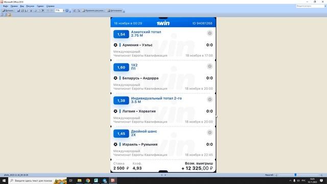 ФУТБОЛЬНЫЙ ЭКСПРЕСС НА СЕГОДНЯ смотреть онлайн