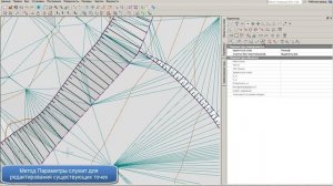 CREDO ТОПОГРАФ. Построение цифровой модели рельефа