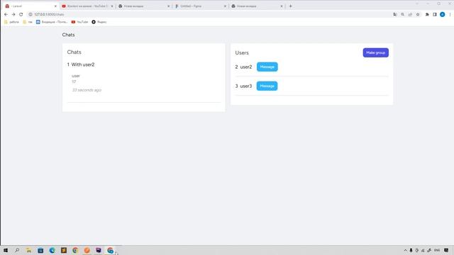 Web socket чат на Laravel 10. Новый платный курс. Презентация. смотреть онлайн