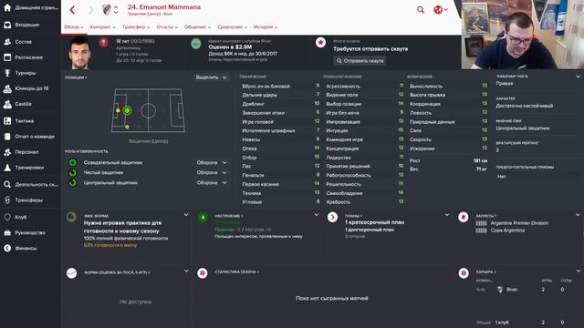 ВУНДЕРКИНДЫ FOOTBALL MANAGER 2016 КОТОРЫЕ ПРОВАЛИЛИСЬ смотреть онлайн