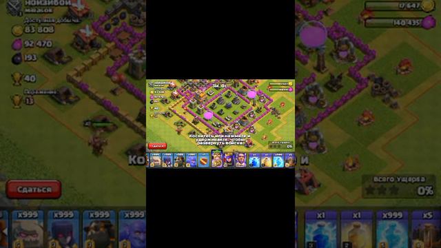 Xmod для clash of clans mod смотреть онлайн