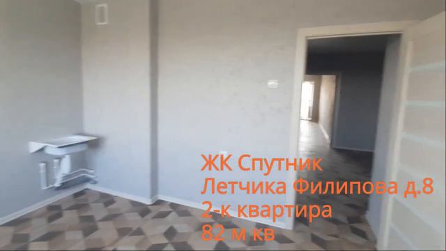 ЖК Спутник 2 к, 82,3 м2, ул Летчика Филипова 8 смотреть онлайн