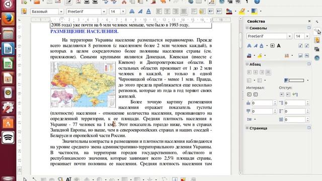 Вставка верхнего индекса смотреть онлайн