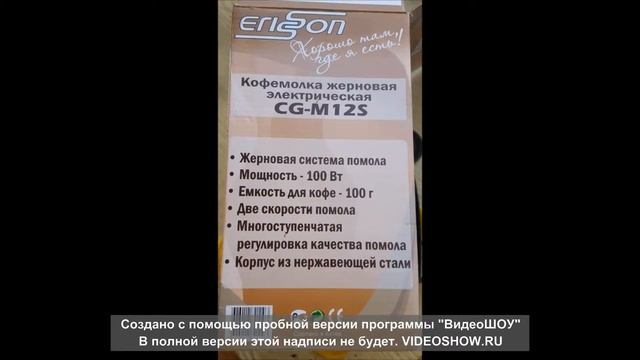 инструкция и внутренности кофемолка жерновая erisson cg-m12s смотреть онлайн