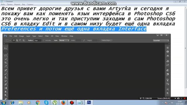 Как поменять язык в Photoshop CS6????? смотреть онлайн