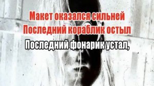 Гражданская Оборона   Моя Оборона 0001 Караоке-версия