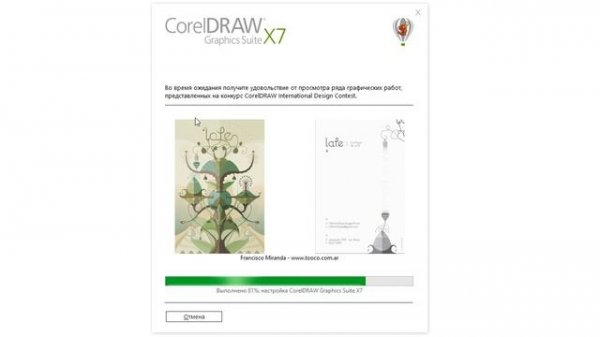 CorelDraw/Корел Дро как установить