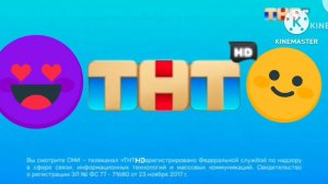 ТНТ HD 25.02 2024