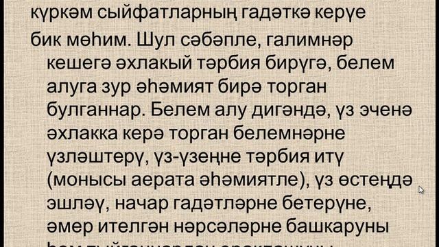Методика преподавания религиозных дисциплин Тема 8 смотреть онлайн