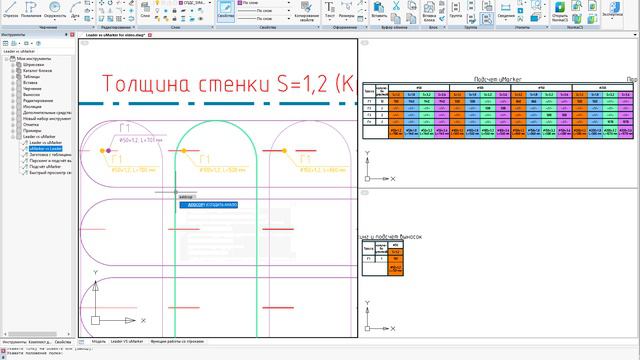 Сравнение шаблона выноски и универсального маркера смотреть онлайн
