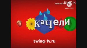 Виды анонсов канала Качели (Осень 2016) #РАЗБАНТЕДРБАЛА!