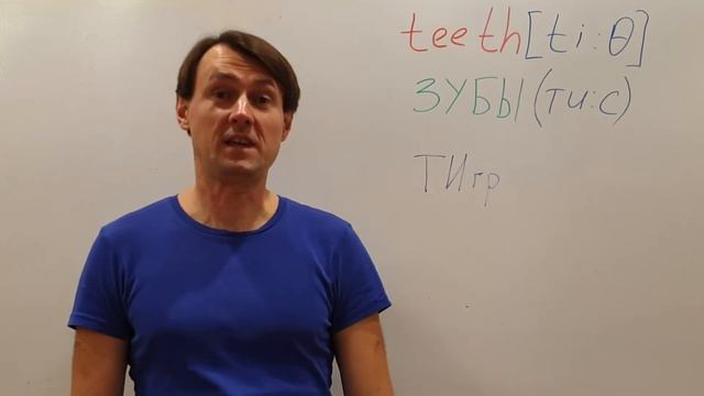 TEETH Как выучить слово TEETH (зубы) методом фонетических ассоциаций. Английский для начинающих смотреть онлайн