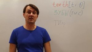 TEETH Как выучить слово TEETH (зубы) методом фонетических ассоциаций. Английский для начинающих