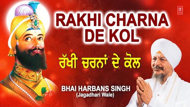 RAKHI CHARNA DE KOL - BHAI HARBANS SINGH JI (Jagadhari Wale) I SHABAD GURBANI I Best Shabad Keerta смотреть онлайн