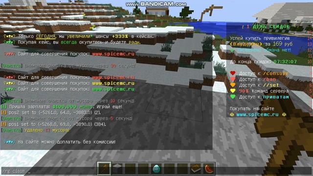 Как сделать и убрать регион в minecraft. смотреть онлайн