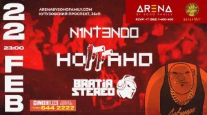 22.02 НОГГАНО, NINTENDO, BRATIA STEREO. 18+