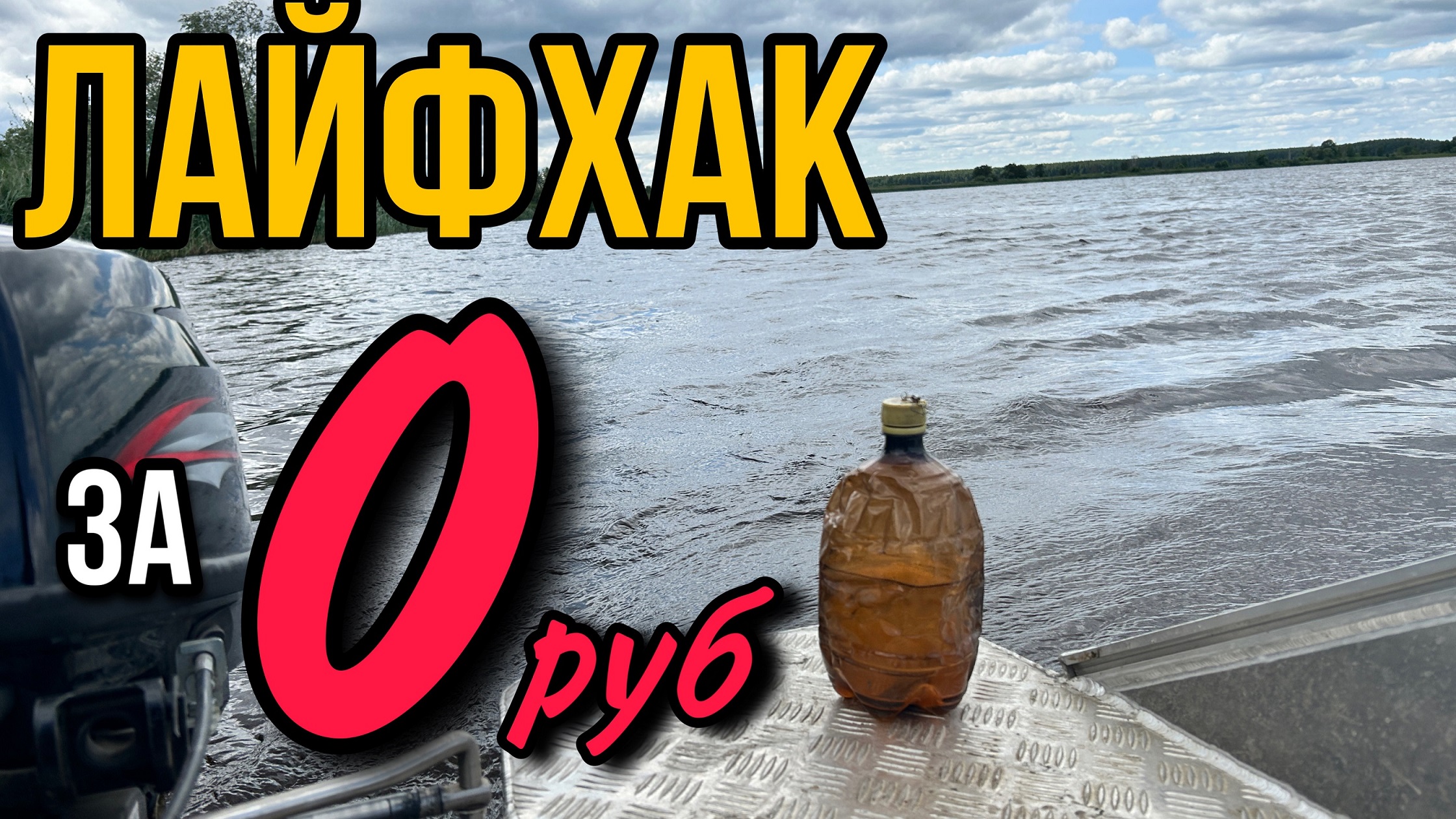 ТОП ЛАЙФХАК для рыбалки смотреть онлайн