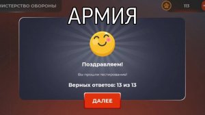 ОТВЕТЫ НА ВОПРОСЫ ОТДЕЛ КАДРОВ + ТЕСТИРОВАНИЕ // АРМИЯ // БЛЕК РАША // BLACK RUSSIA