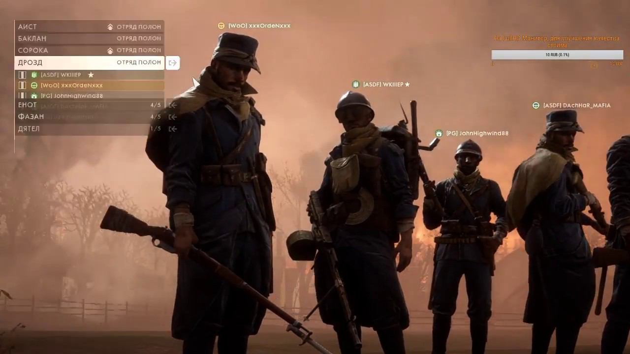 Играем в Battlefield 1 смотреть онлайн