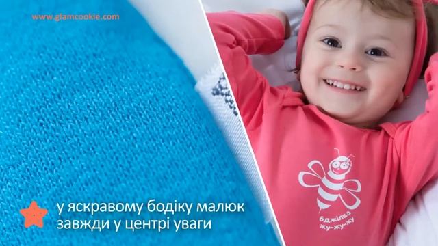 Glam Cookie — Интернет магазин детских бодиков с длинным рукавом смотреть онлайн