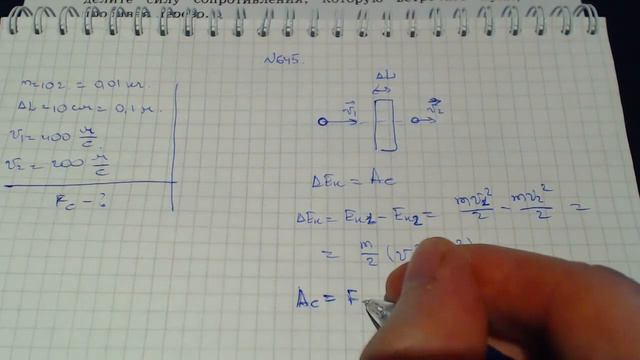 Задача 645. (Физика. 7 класс. Перышкин) смотреть онлайн