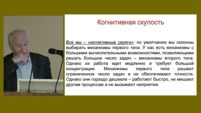 О.П.Кузнецов. О теории ограниченной рациональности смотреть онлайн