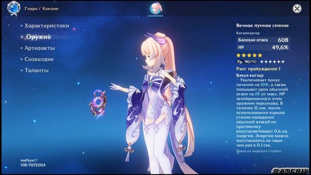 А ты точно готов к GENSHIN IMPACT 3.8 смотреть онлайн