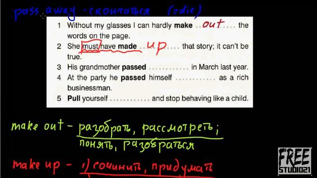 Фразовые глаголы | make | pull | pass смотреть онлайн