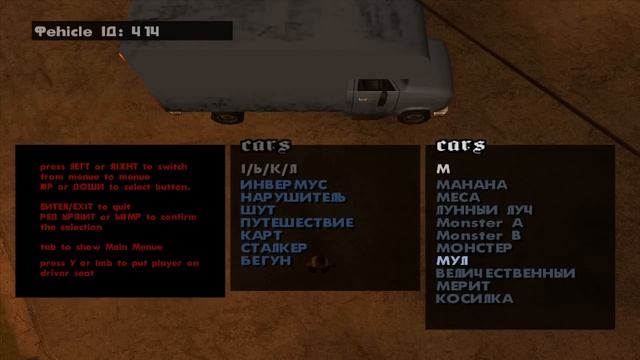 Обзоры GTA SA модов: Первый пак машин смотреть онлайн