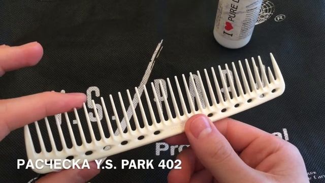 Расческа Y.S. Park 402, для быстрых стрижек смотреть онлайн