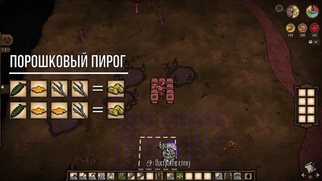 5 Простых Ферм Ресурсов в Don't Starve Together