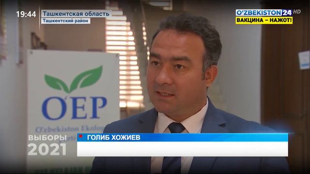 Встреча доверенного лица кандидата от Экологической партии в городе Ташкенте смотреть онлайн