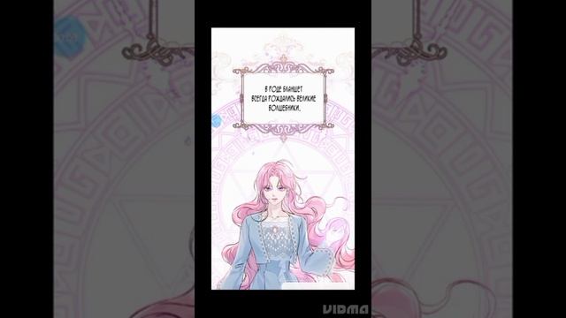 Озвучка манги Я думала что умру 1-2 глава смотреть онлайн