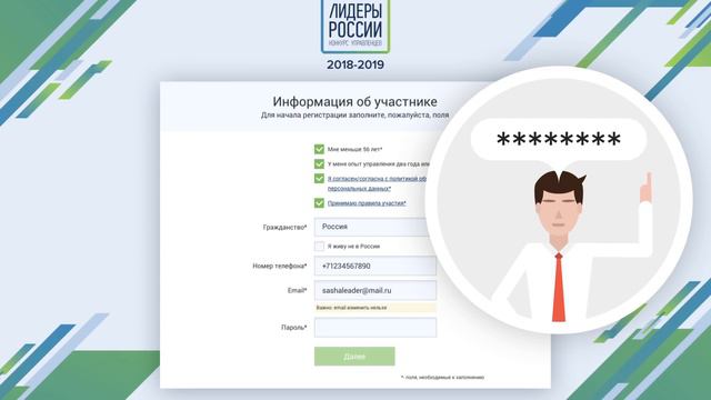 Как правильно пройти регистрационную кампанию смотреть онлайн