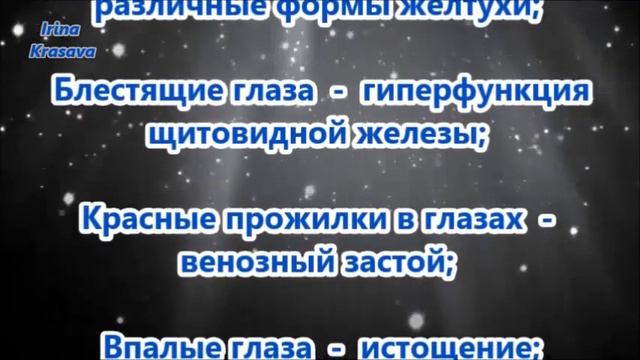 О чем говорят глаза?! смотреть онлайн