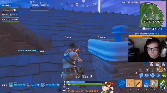 ФОРТНАЙТ САБДЕЙ У КЕКА НА ТВИЧЕ смотреть онлайн