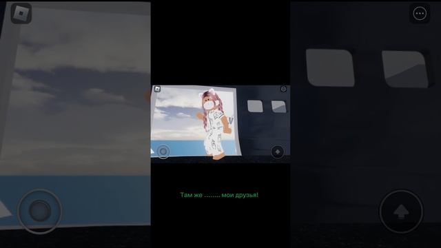 Лечу к тебе словно комета!!!#моидрузья #роблокс #roblox #россия смотреть онлайн