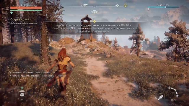 Horizon zero dawn (часть 1) начало смотреть онлайн