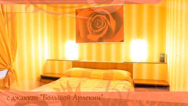 Отель Райвола. Номер Большой Арлекин