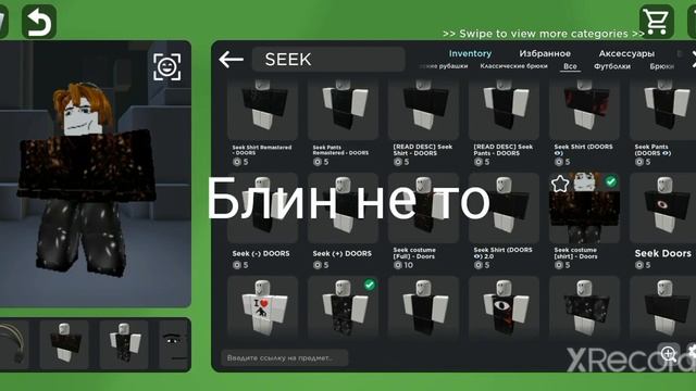 ДЕЛАЮ СКИН СИКА В РОБЛОКСЕ смотреть онлайн