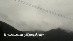 Песня про Алтай.