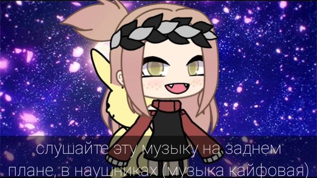Новый гача тубер?! //Gacha life. By //MISHEL // смотреть онлайн