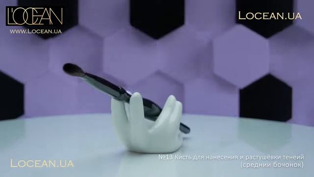 №13 Кисть для нанесения и растушёвки теней средний бочонок смотреть онлайн