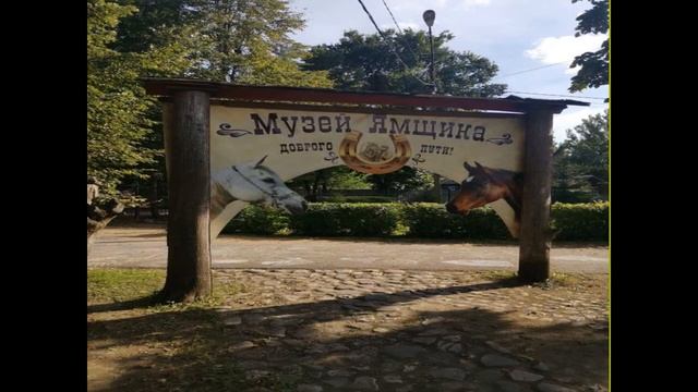 "Забытые профессии. Ямщик". Проект 4 "Б" класса смотреть онлайн